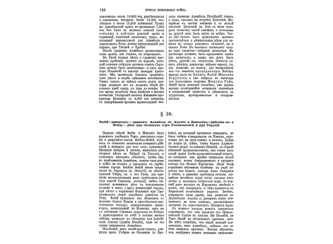 Портрет Принца Евгения Савойского.