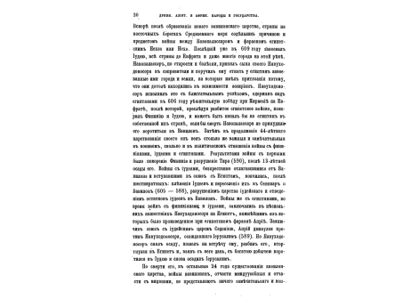 Чертеж оружия и военных машин, бывших в употреблении у римлян во времена республики и империи.