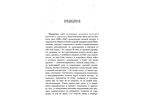 Юлий Цезарь, снимок с древнего бюста, находящегося в Берлинском музее.