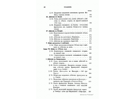 Наполеон Бонапарт, дивизионный генерал, Главноеомандующий Французскими армиями, Итальянской и Египетской 1796-1799. Портрет в полный рост.