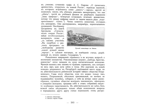 Русский монастырь на Афоне.