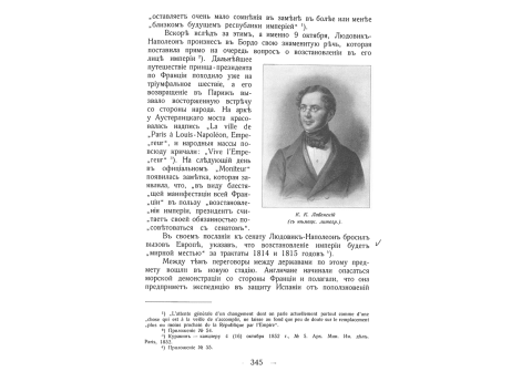 К.К.Лабенский.