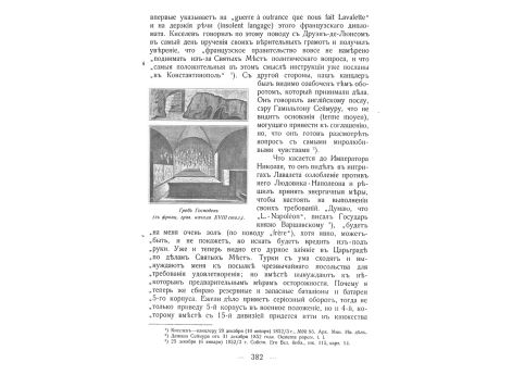 Гроб Господень.