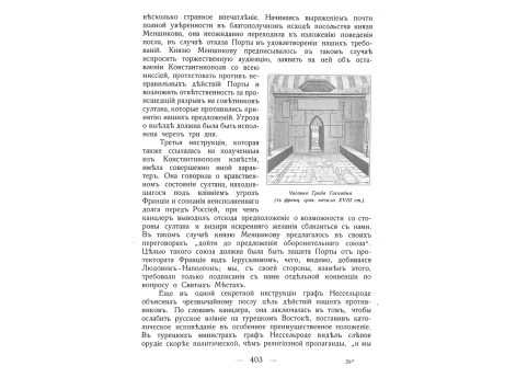 Часовня Гроба Господня.