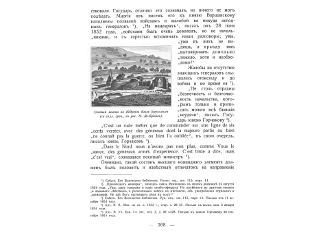 Святые места на Кедроне близ Иерусалима.