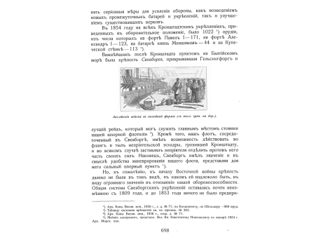 Английские войска в походной форме.