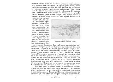 Вид Тульчи.