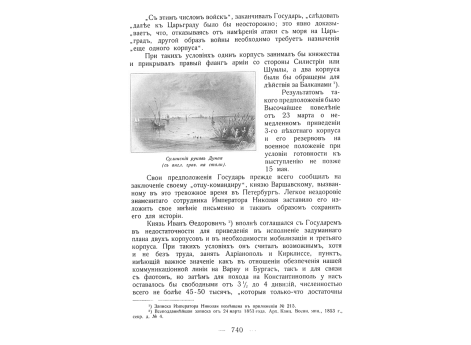 Сулинский рукав Дуная.