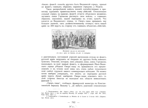 Воззвание муллы к населению.