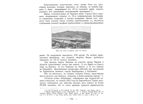 Вид гор.Яссы.