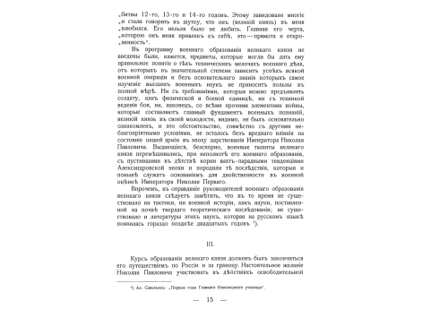 Англо-французские флаги в Босфоре - Христианская душа.