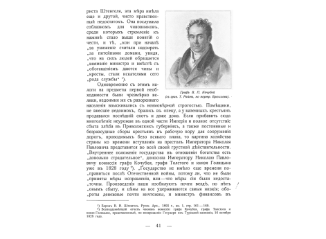 Император Наполеон III (аллегорическое изображение).