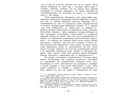 Королева Виктория.