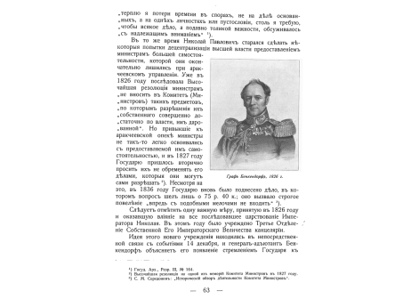Карикатура того времени на политическую обстановку.