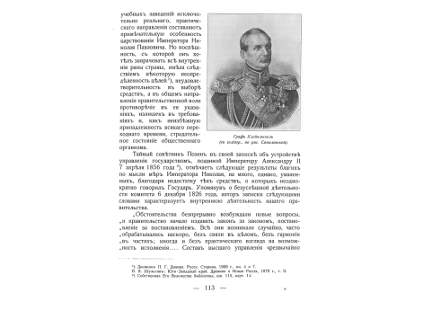 Мост на Каруцах.