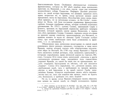 Знаменщик  Магдик под Ольтеницей.