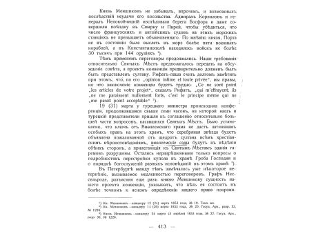 Генерал-лейтенант Бельгард.