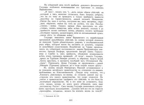 Батарея в Смнопе.