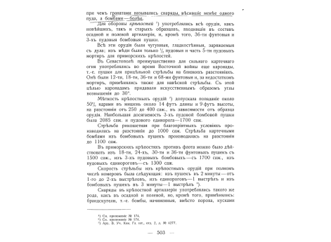 Князь И.Д.Орбелиани.