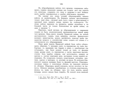 Генерал-лейтенант Э.В.Брюммер.