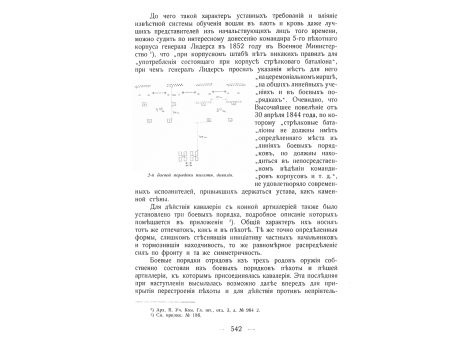 Ахмет-паша со своим штабом.