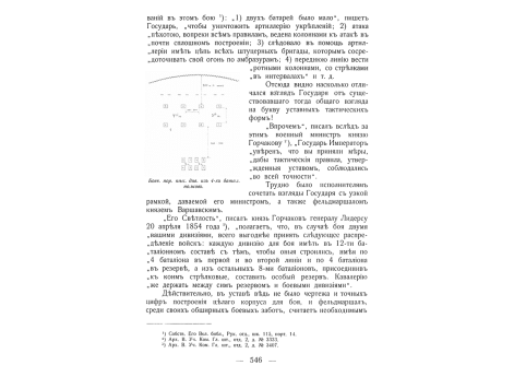 Отряд греческих волонтеров.