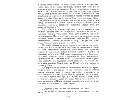 Отъезд барона Бруннова из Лондона.