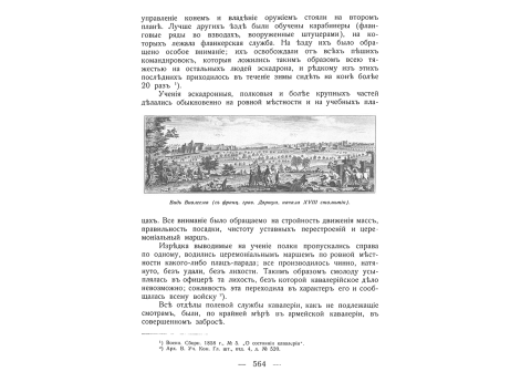 Отъезд Киселева из Парижа.