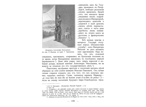 Маршал С.-Арно.