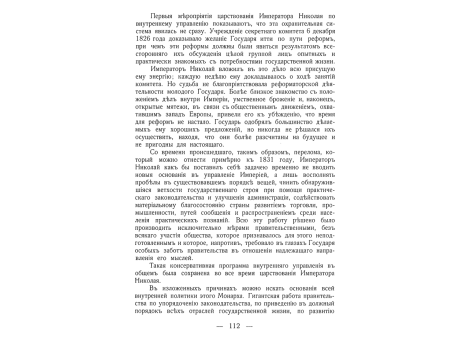 Фельдмаршал лорд Раглан.