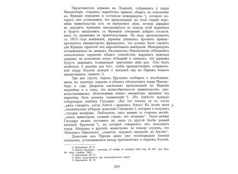 Адмирал Непир.