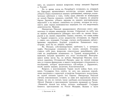 Генерал-майор Моллер.