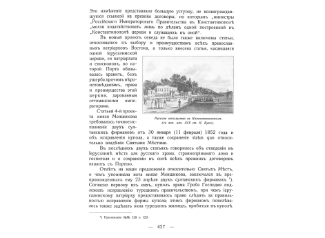 Нападение на Соловецкий монастырь.