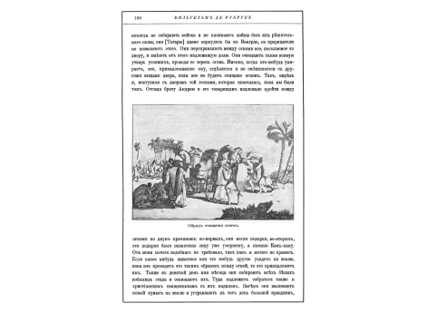 Обряд очищения огнем.