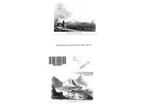 Вид крепости Карга.