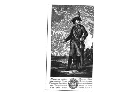 Награждение покойного Господина Генерала фельдмаршала Князя Григорья Александровича Потемкина-Таврического, начальствовавшего Российской Императорской армией на приступе и при взятии Очакова 6 Декабря 1788 года.