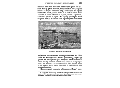 Развалины зимовки на Новой Земле.