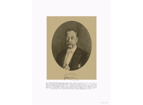 Министр Внутренних Дел Граф Дмитрий Андреевич Толстой, 1825-1889.