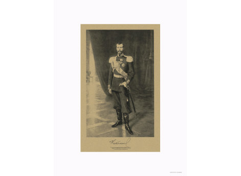 Госудаоь Император Николай II.