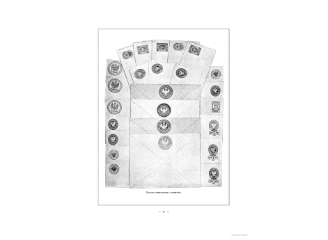 Образцы штемпельных конвертов.