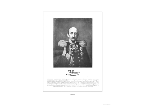 Константин Владимирович Чевкин (1803-1875)