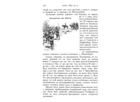 Кронпринц при Вёрте.