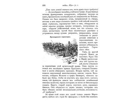 Французские кирасиры.