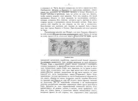 Ассирийские воины.