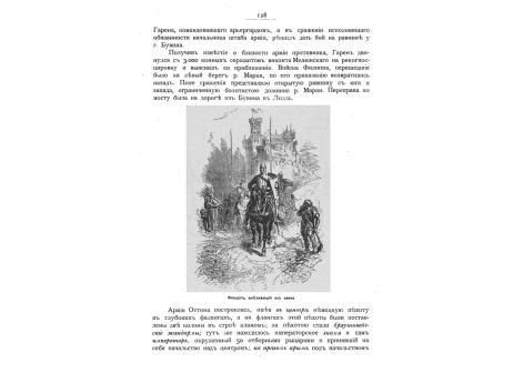 Феодал, выезжающий из замка.