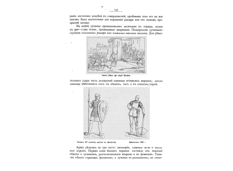 Иоанна д`Арк при осаде Орлеана.