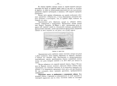 Авангард в средние века.