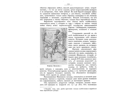 Император Максимилиан I.