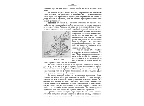 Мортира XVII века.