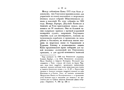 Чембало ныне Балаклава.